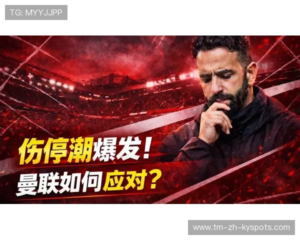 曼联推进如潮水持续堆压