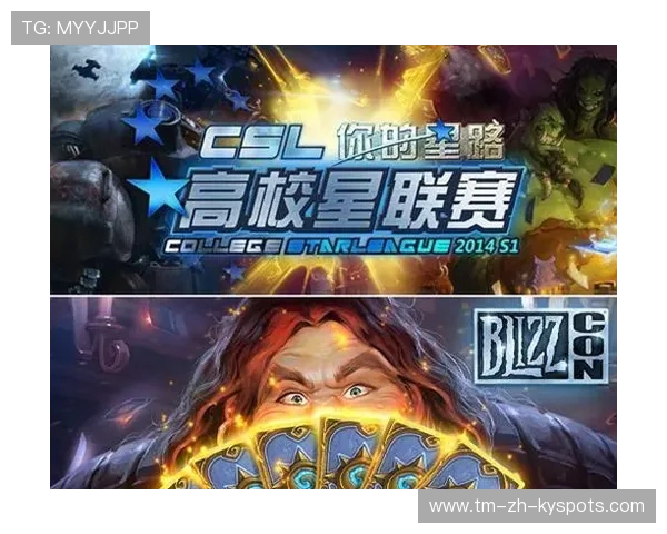 炉石传说 高校联赛竞争激烈，炉石传说高校联赛时间